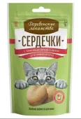 Деревенские лакомства Сердечки для кошек с аминокислотой L-лизин для иммунитета 30 г