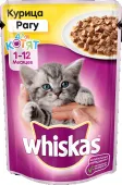 Whiskas Рагу консервы для котят (курица), 85 г